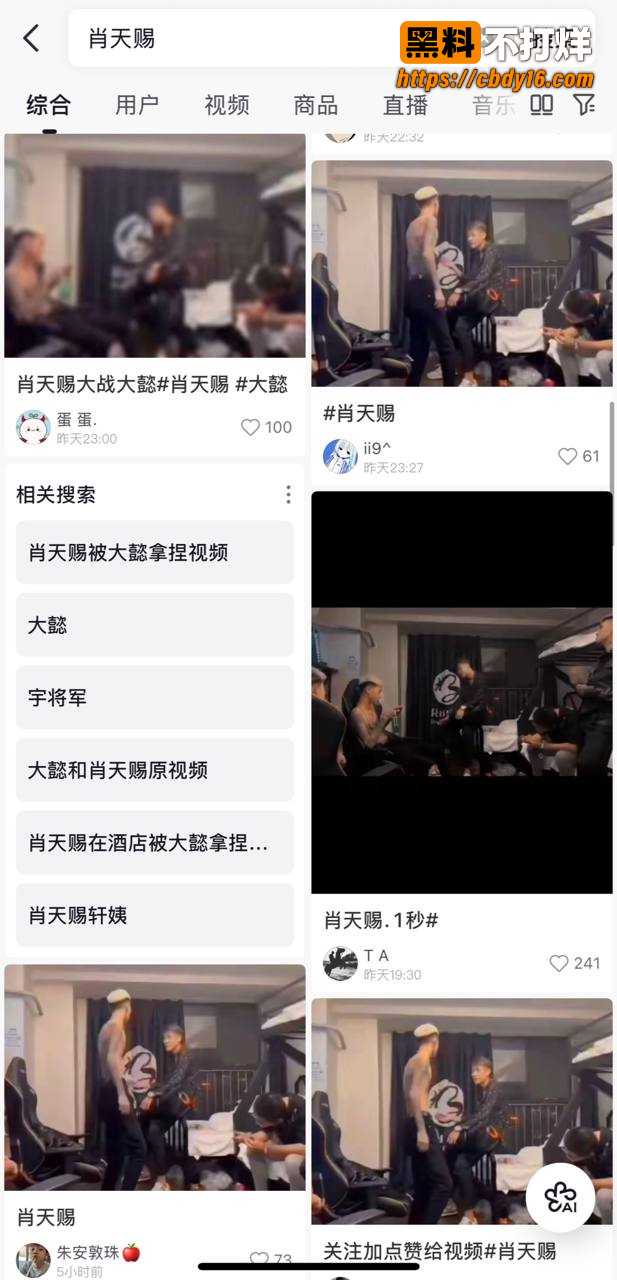 抖音21W粉丝肖天赐被大懿暴打视频流出 3