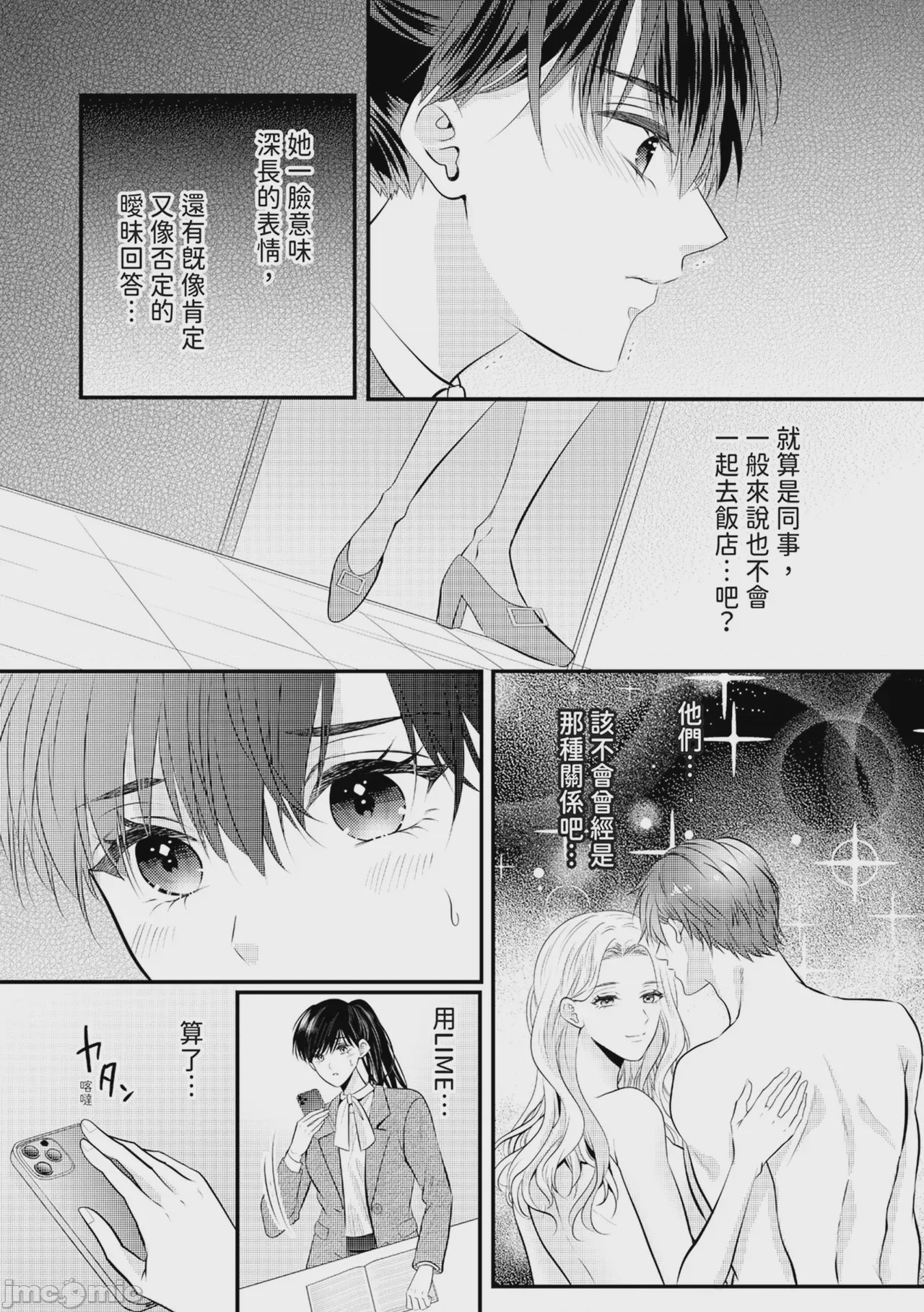 第1话, страница 254