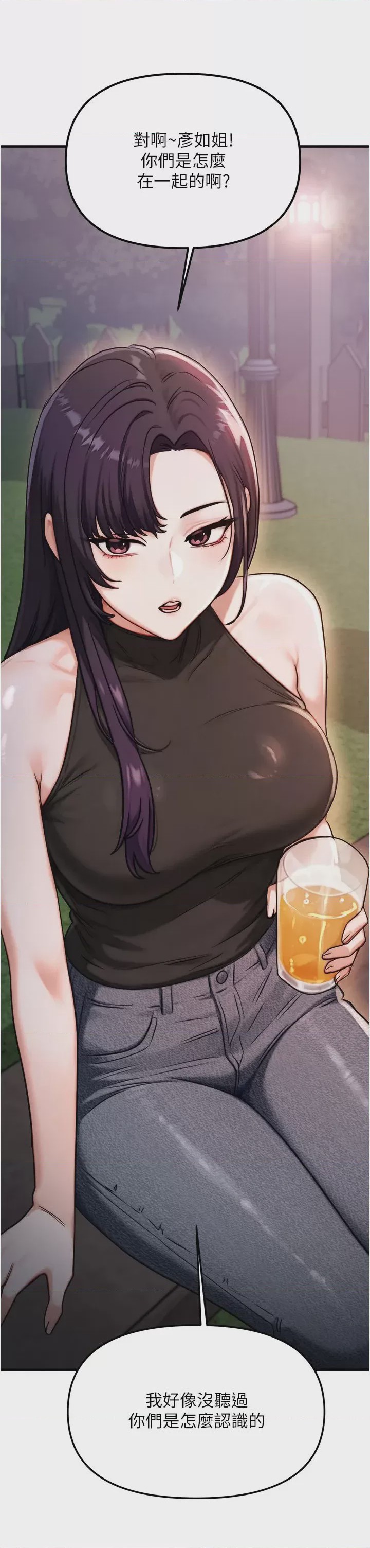 第 1 章、38 ページ