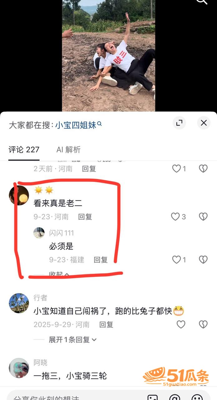 侯小宝 出轨团内二姐相关图片15