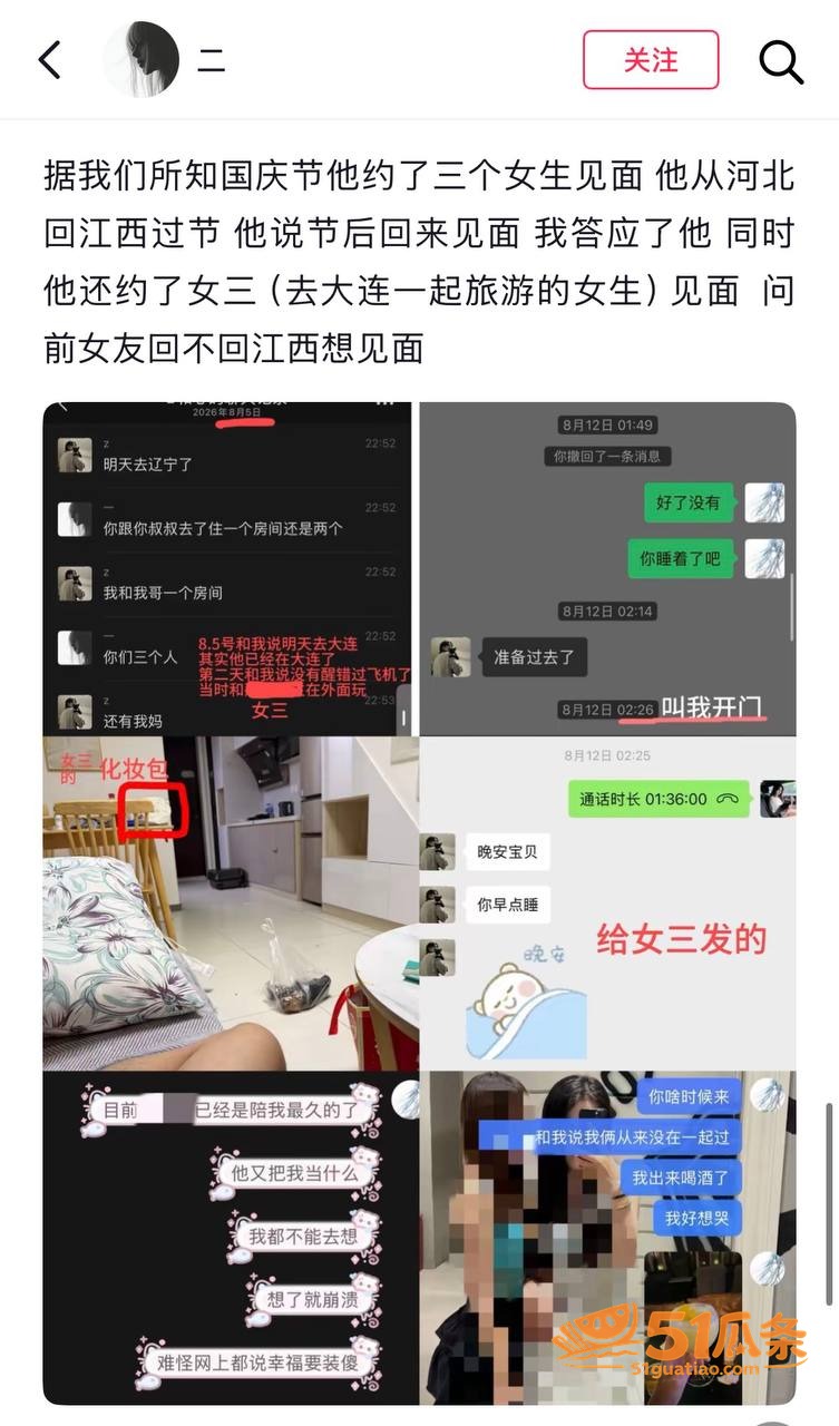 柔柔 被江西渣男两面相关图片21
