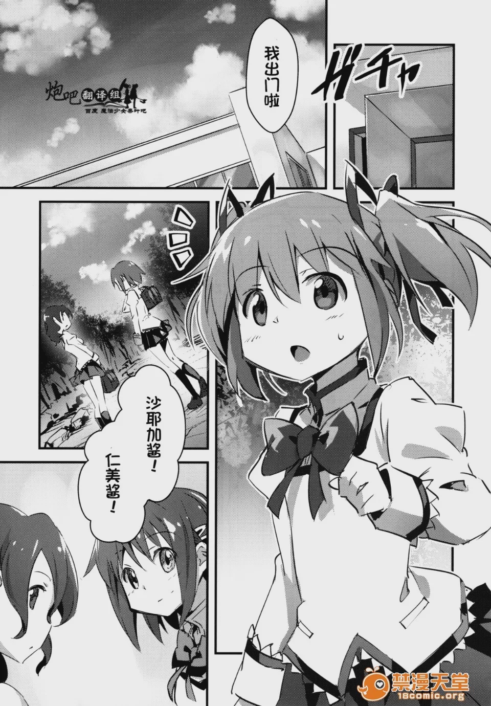 第1话、3 ページ