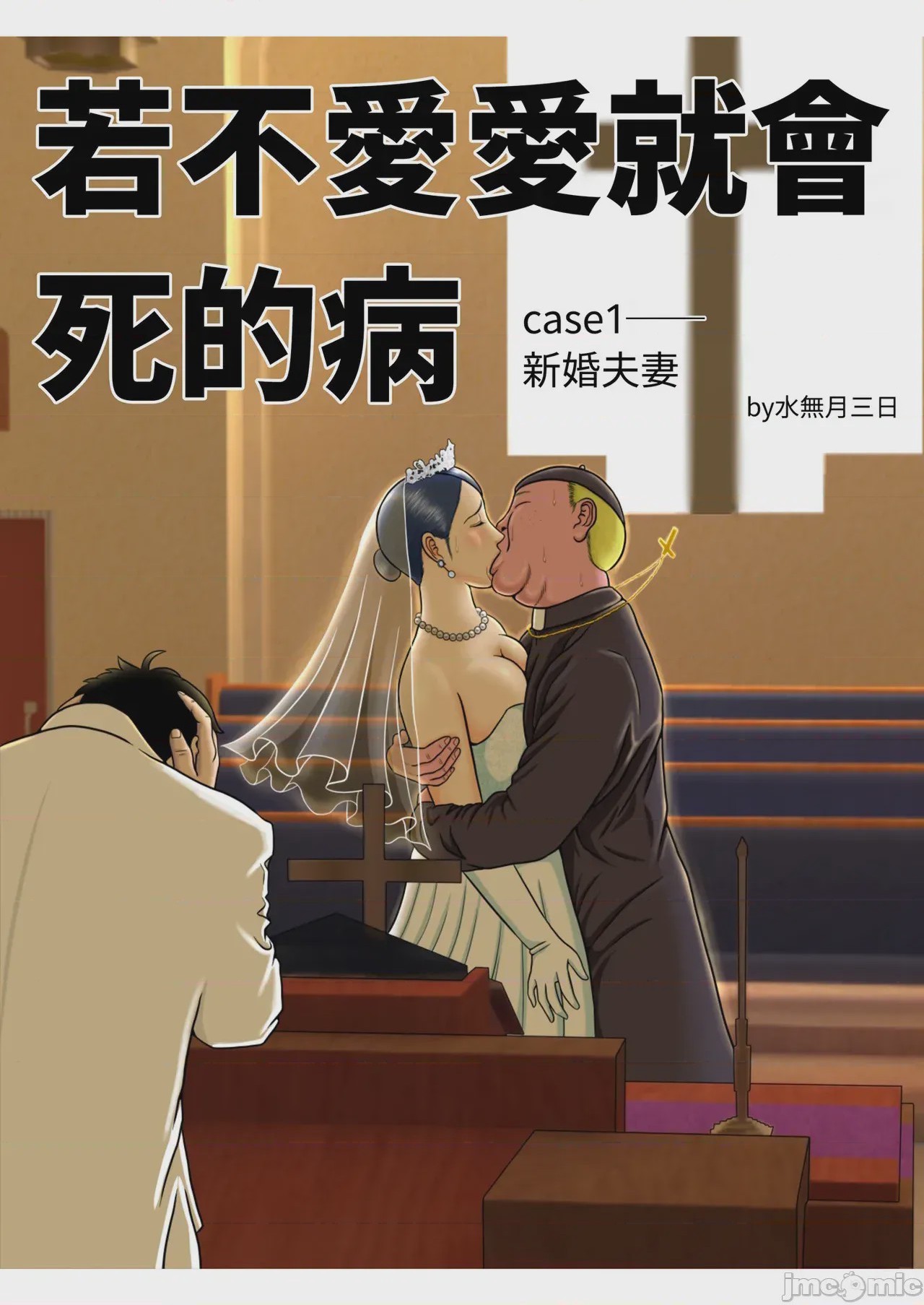 第1话, страница 9