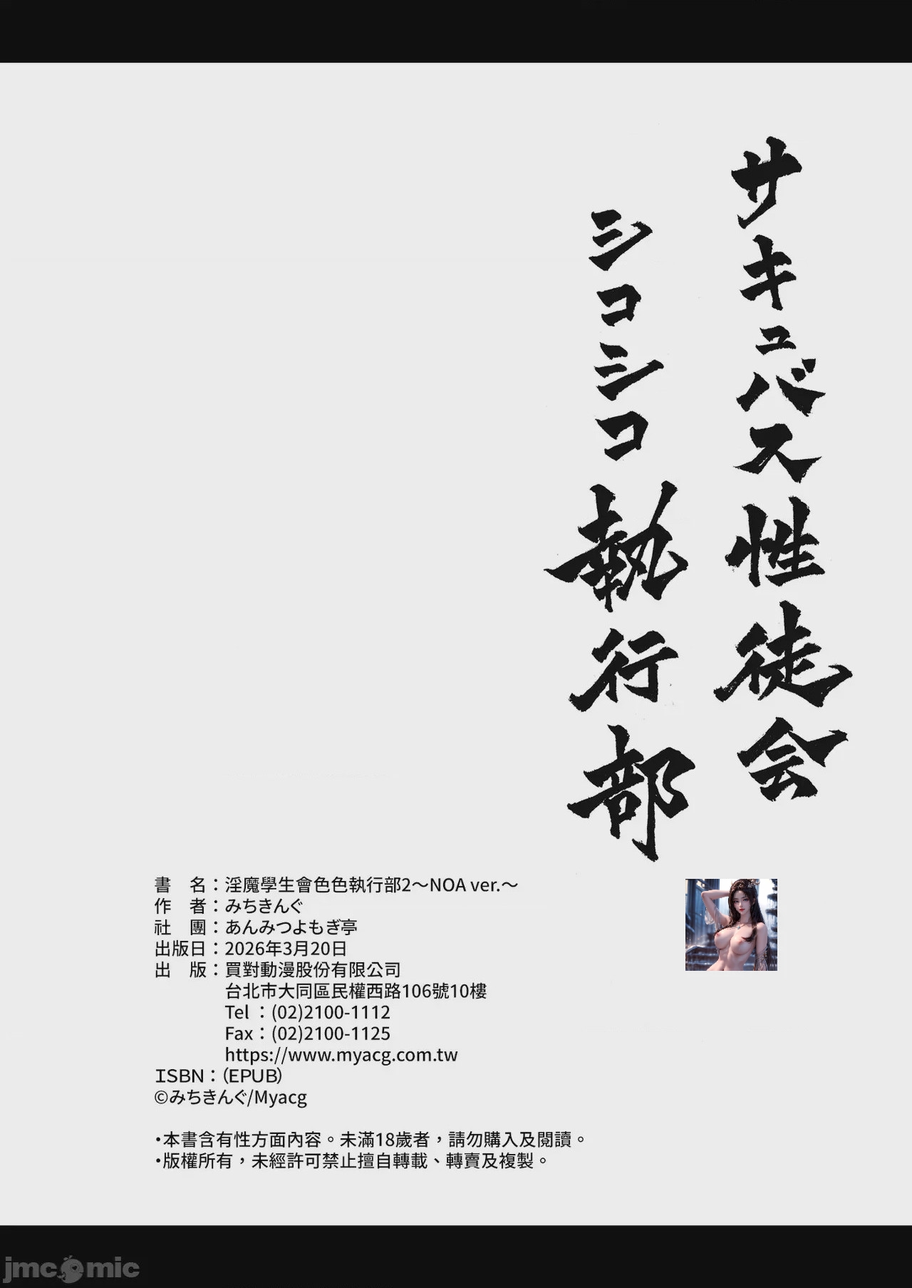 第1话, страница 52