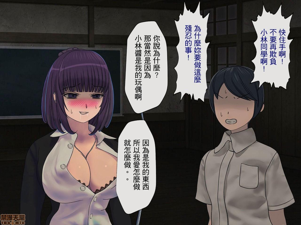 [搾精研究所] 搾精学級 ～性格最悪の女子しかいない学校で性的イジメ生活～, страница 268