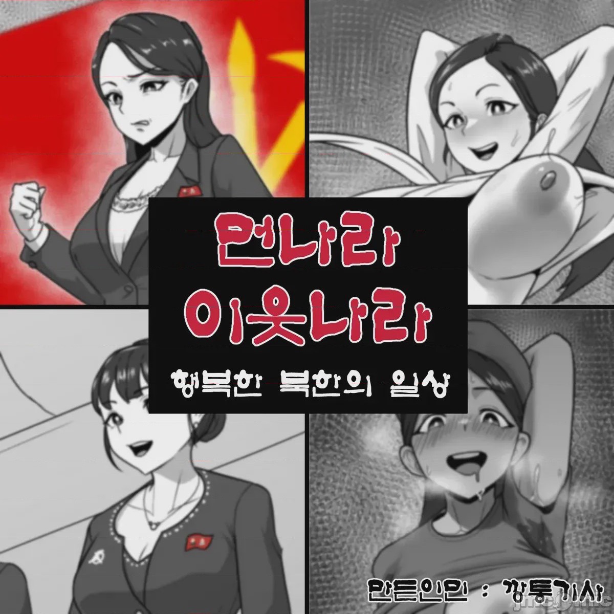 第1话, страница 1