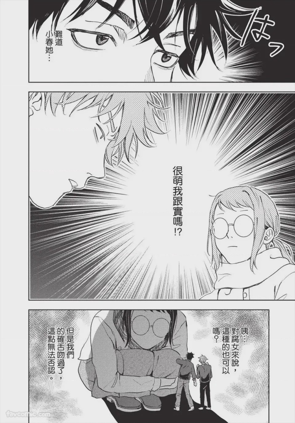 第1话, page 121