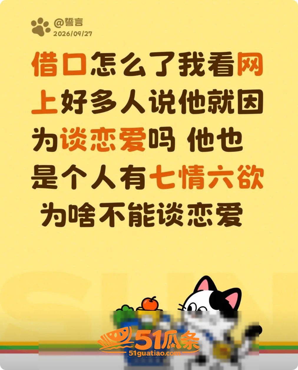 借口 官宣翻车被扒睡相关图片5