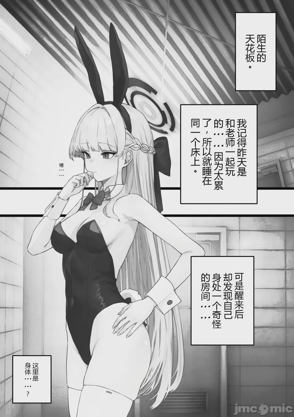 第 1 章, страница 4