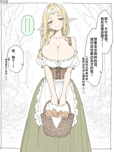从只有平均年龄3000岁的老奶奶精灵的濒危村落开始的老奶奶后宫 [牛肉牛肉丸汉化] 【犬魔人】平均年齢三〇〇〇歳のババァエルフしかいない限界集落から始まるババァーレム [中国翻訳] 的封面