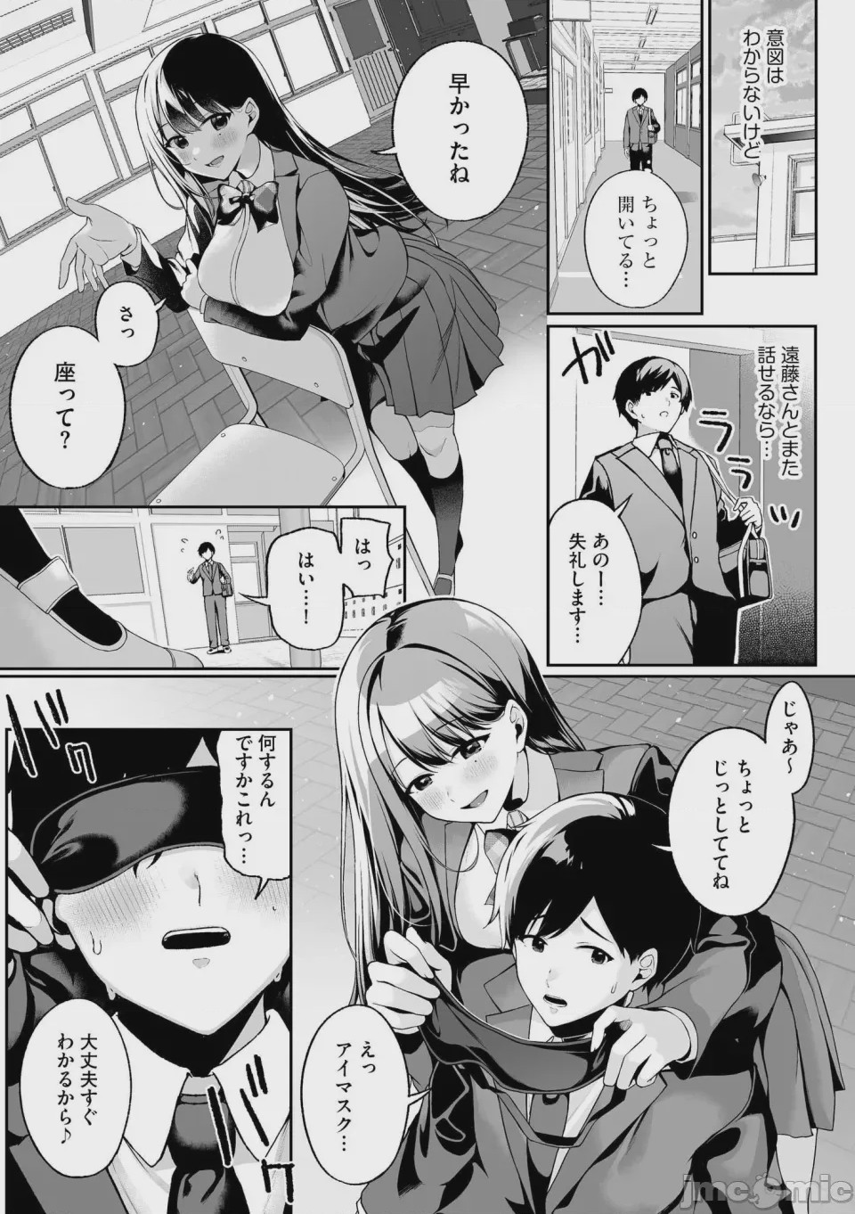 第1话，第 57 页
