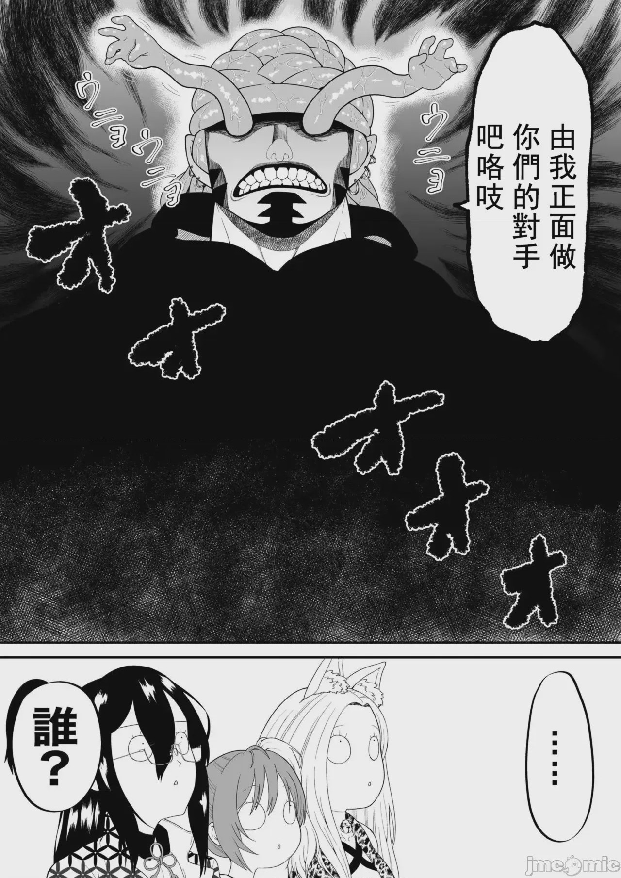 第1话，第 5 頁