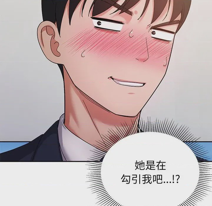 第1话 要成為男子漢 第1話, страница 114