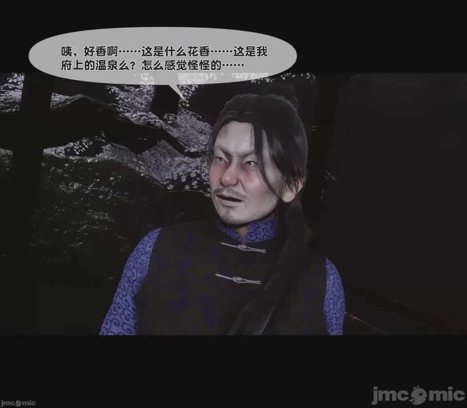 第1话, страница 6