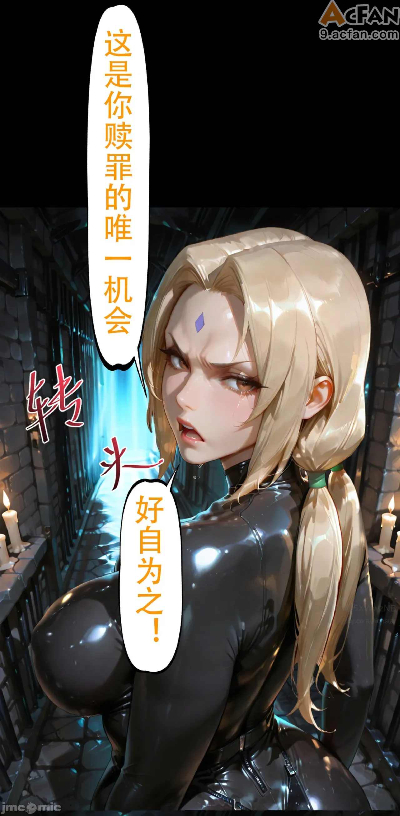 灭族之债！雌忍子宫偿还录, pahina 39