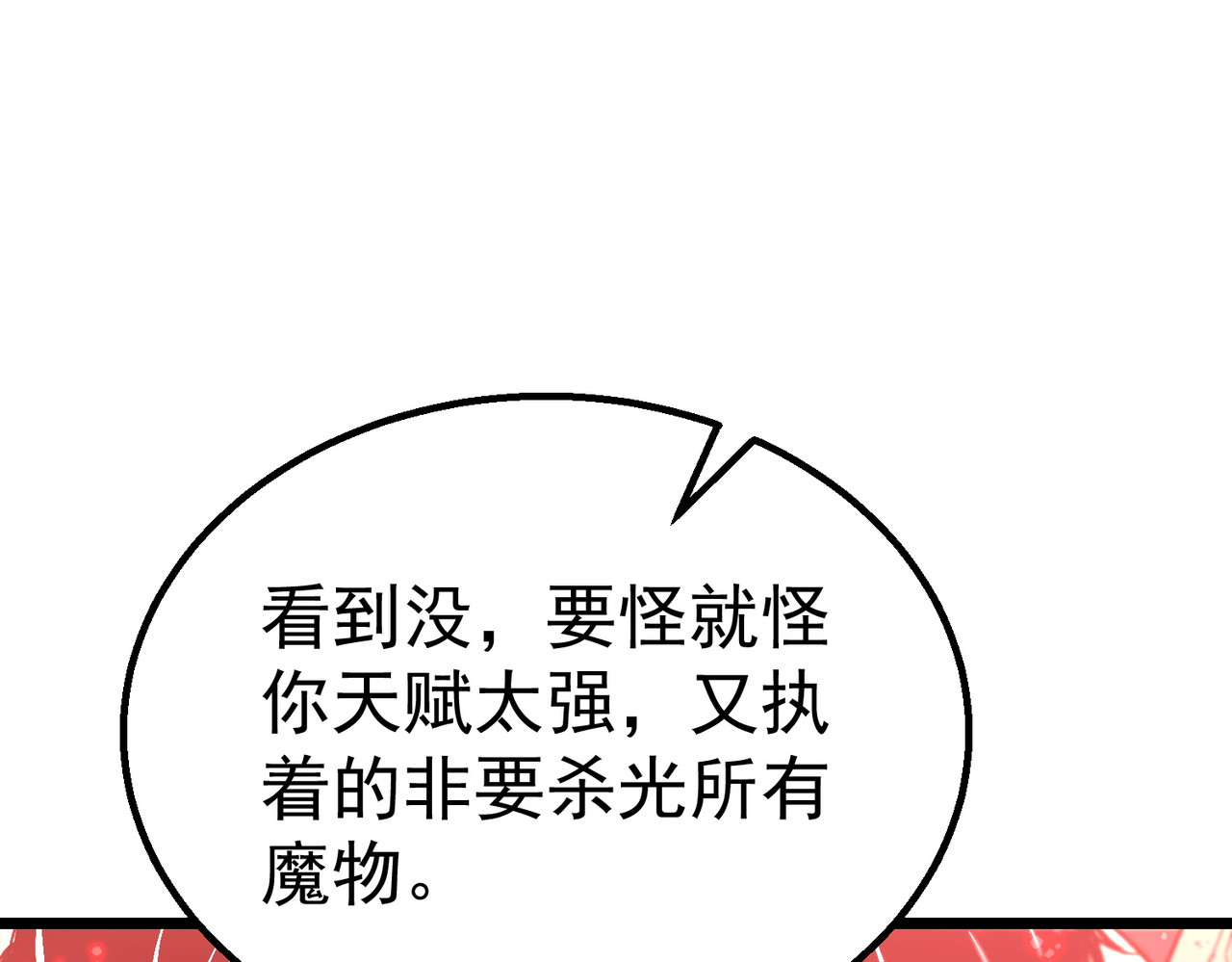 第1话 重生黑暗之路、72 ページ