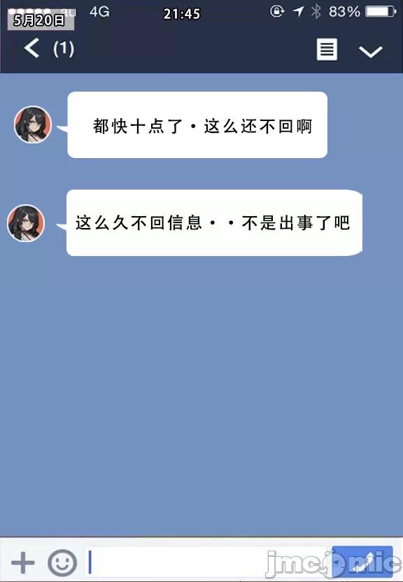 (AI作画)——我的妈妈最近很奇怪（上） 私の母は最近変です 第1话, страница 124