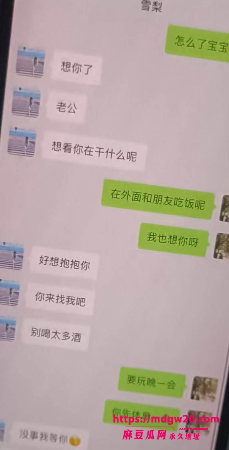 日照女网红 雪梨 知三当三被原配实名曝光 大量聊天记录曝光震撼全网