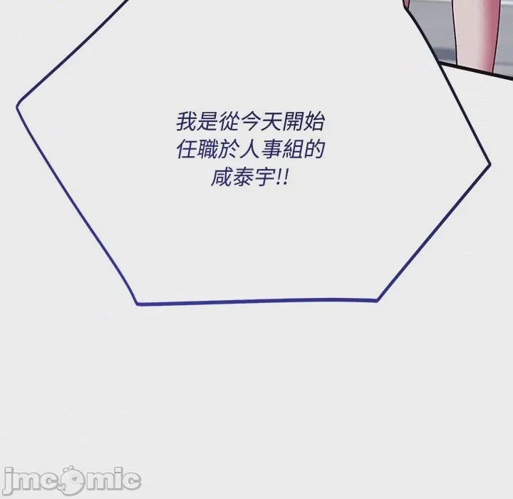 第1话 滿意度評鑑中 第1話, страница 200