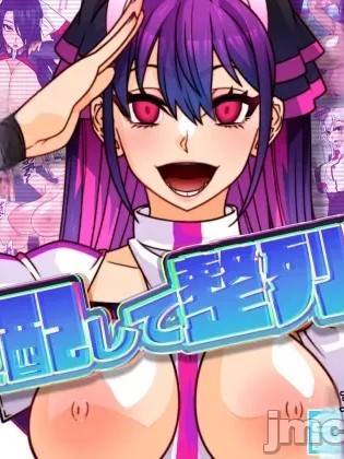 [眼帯クリティカル (Belu)] 支配して整列 のポスター