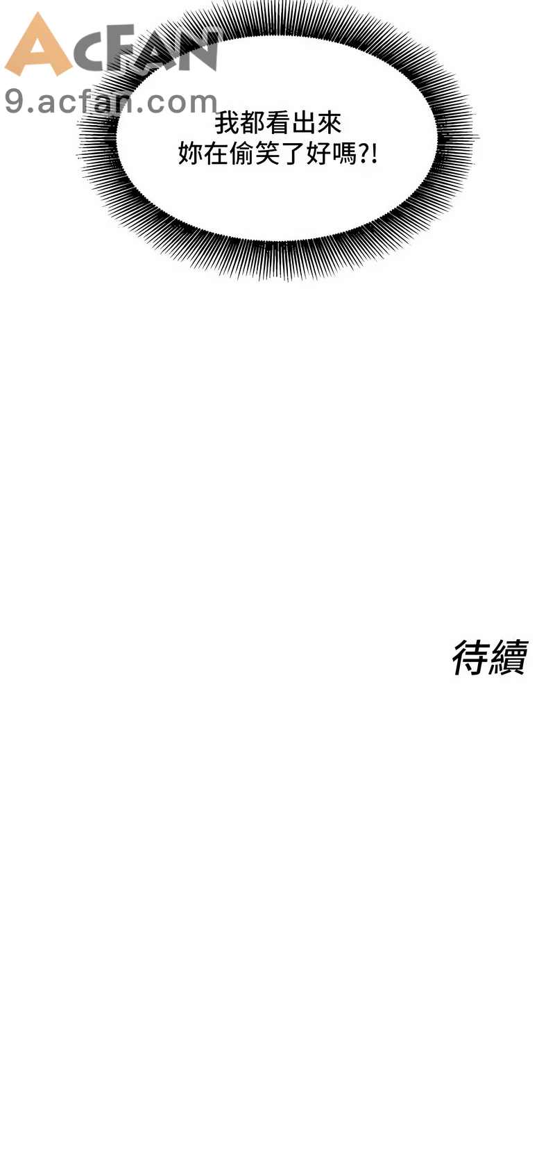 她們的最愛.ZIP 1-7話，第 92 頁