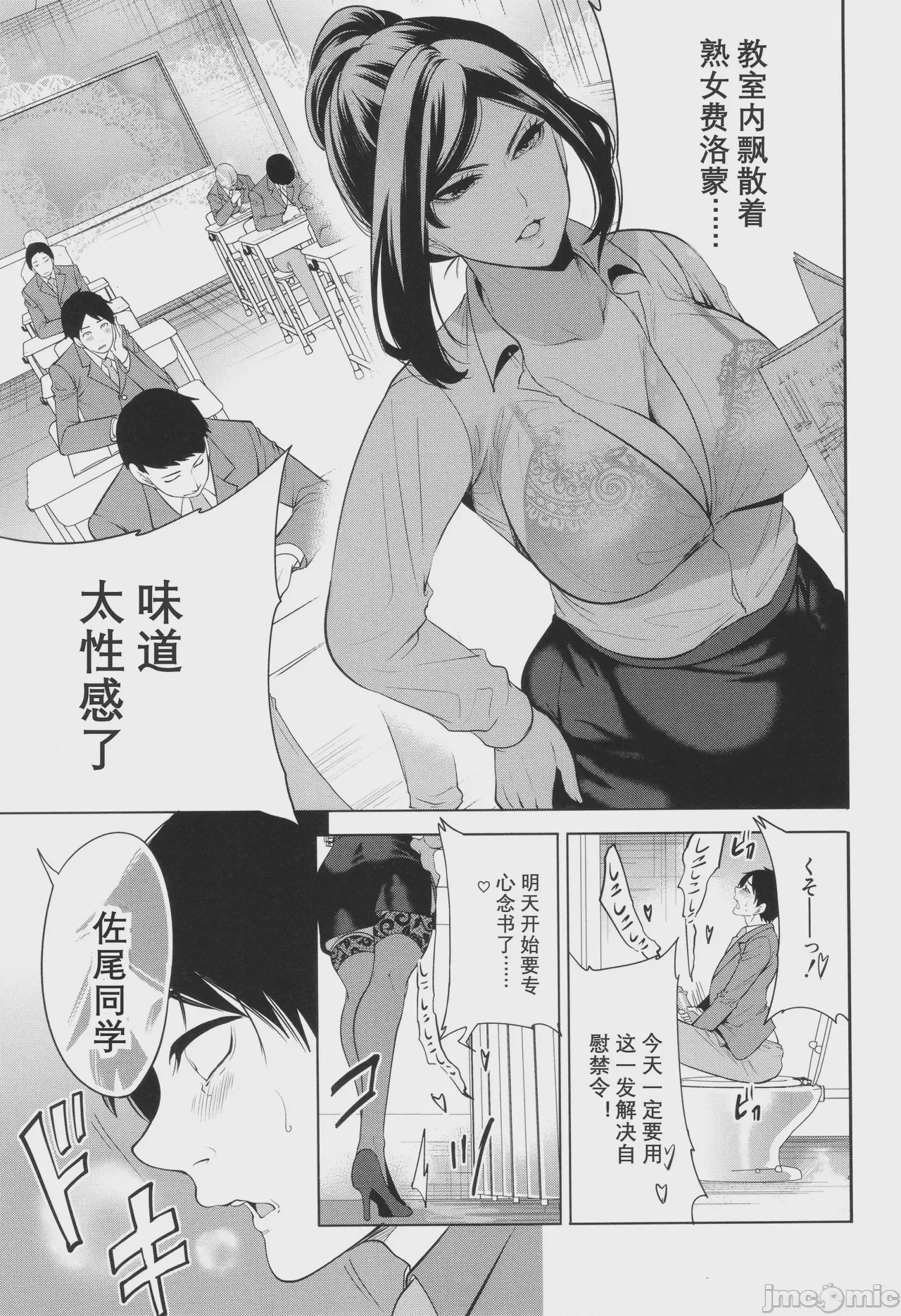 第1话, pahina 13