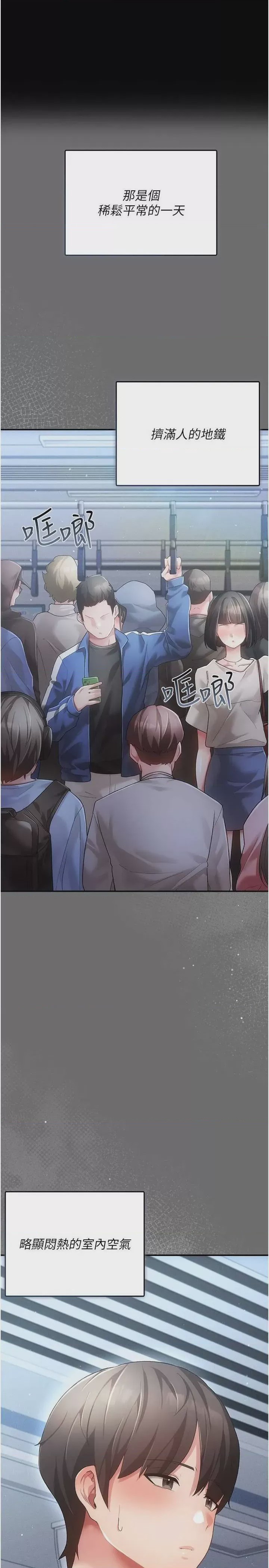 第1话 第1話-, страница 1