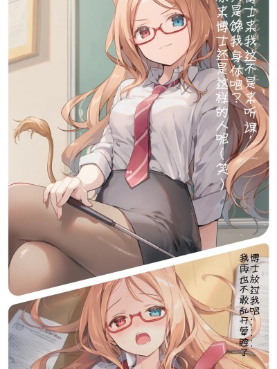 遇到对自己上级疯狂调戏的空弦老师，必须要...... のポスター