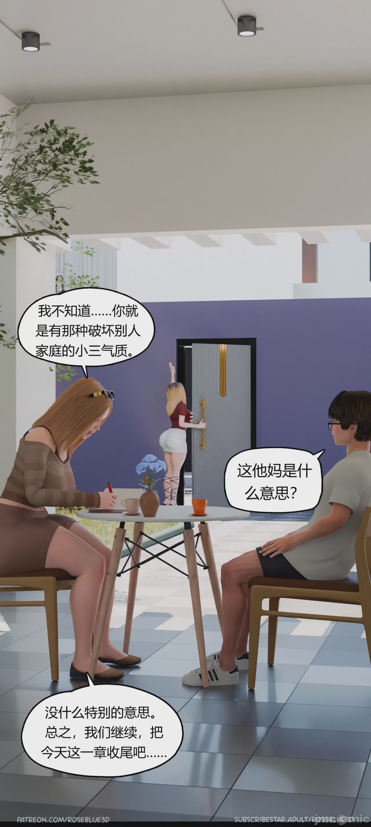 第1话, страница 1325
