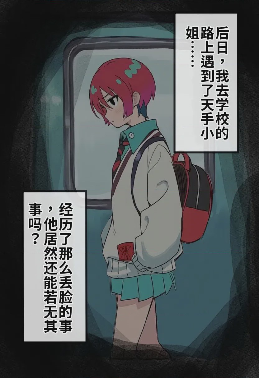 第1话，第 41 頁