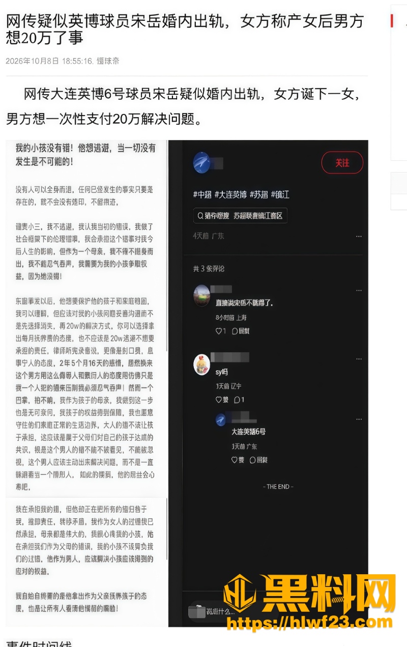 婚姻背叛