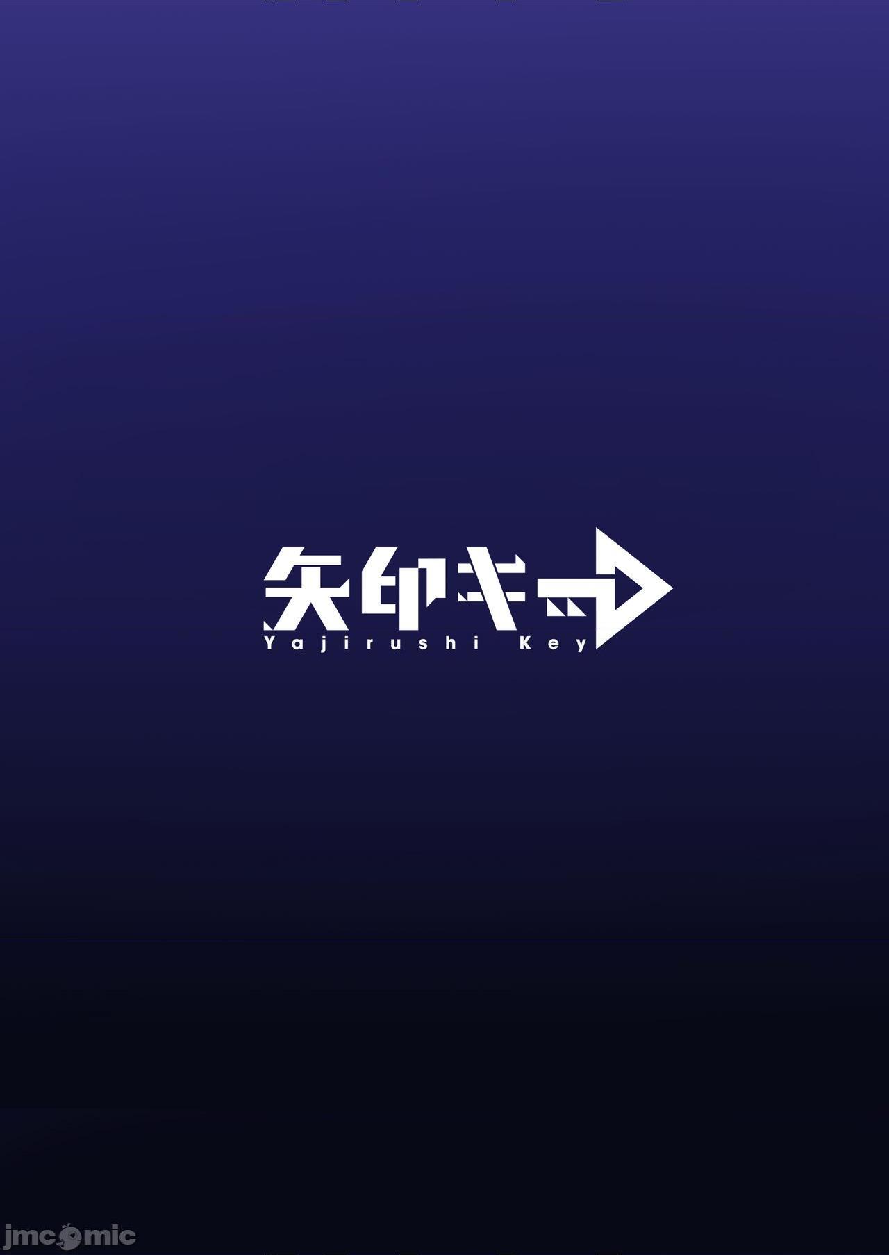[白杨汉化组] [矢印キー (星名めいと)] 淫魔達の遊戯 ～イったら終わりの一週間～ [中国翻訳], страница 60