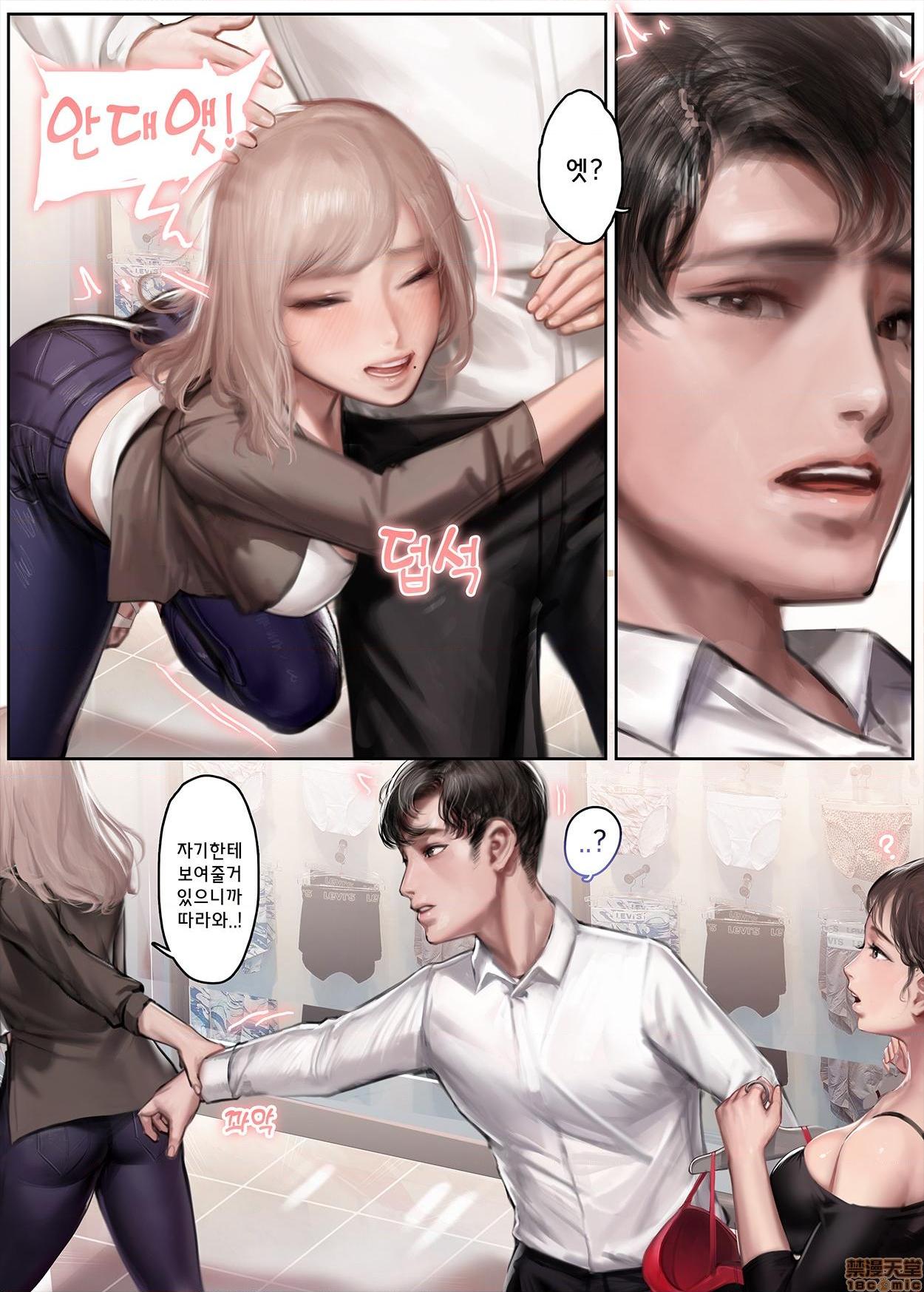 [Kidmo] 2020-08 Reward, страница 76