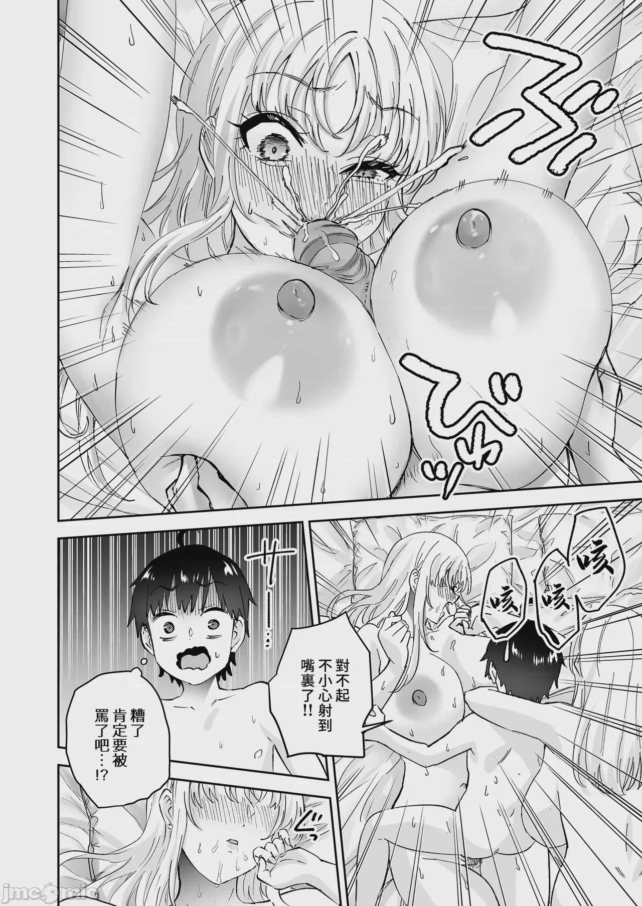第1话，第 36 頁