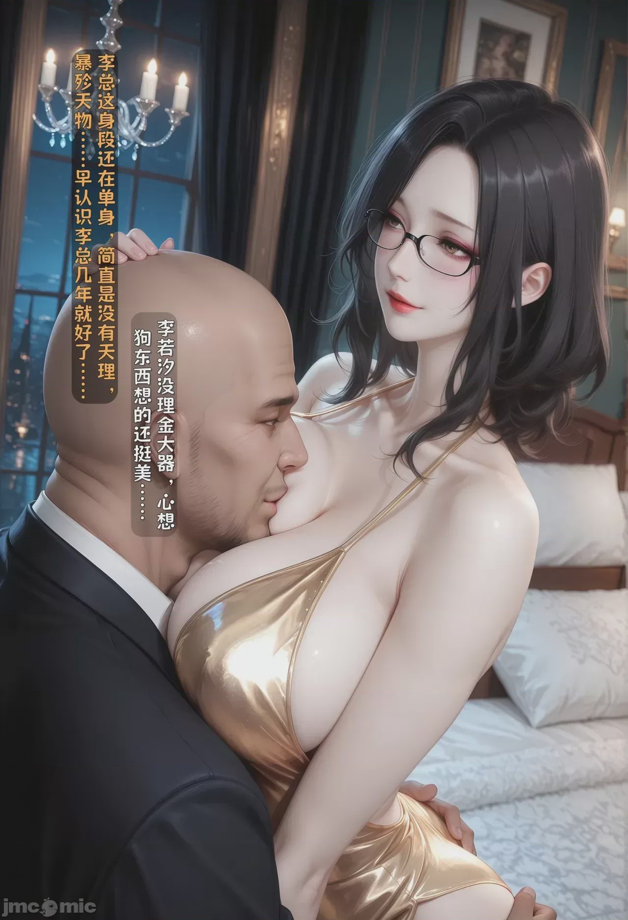第1话, страница 157