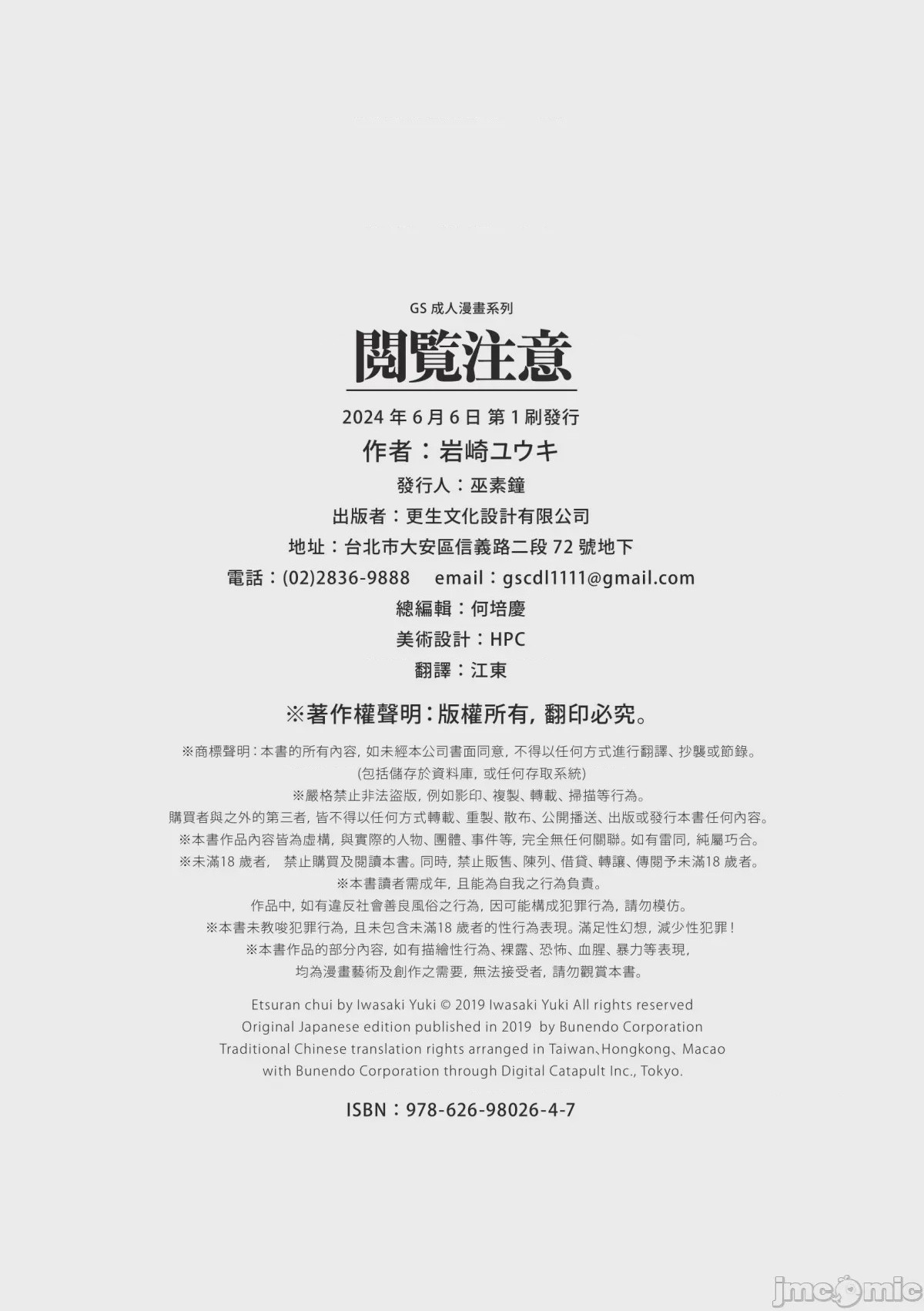 第1话, страница 196