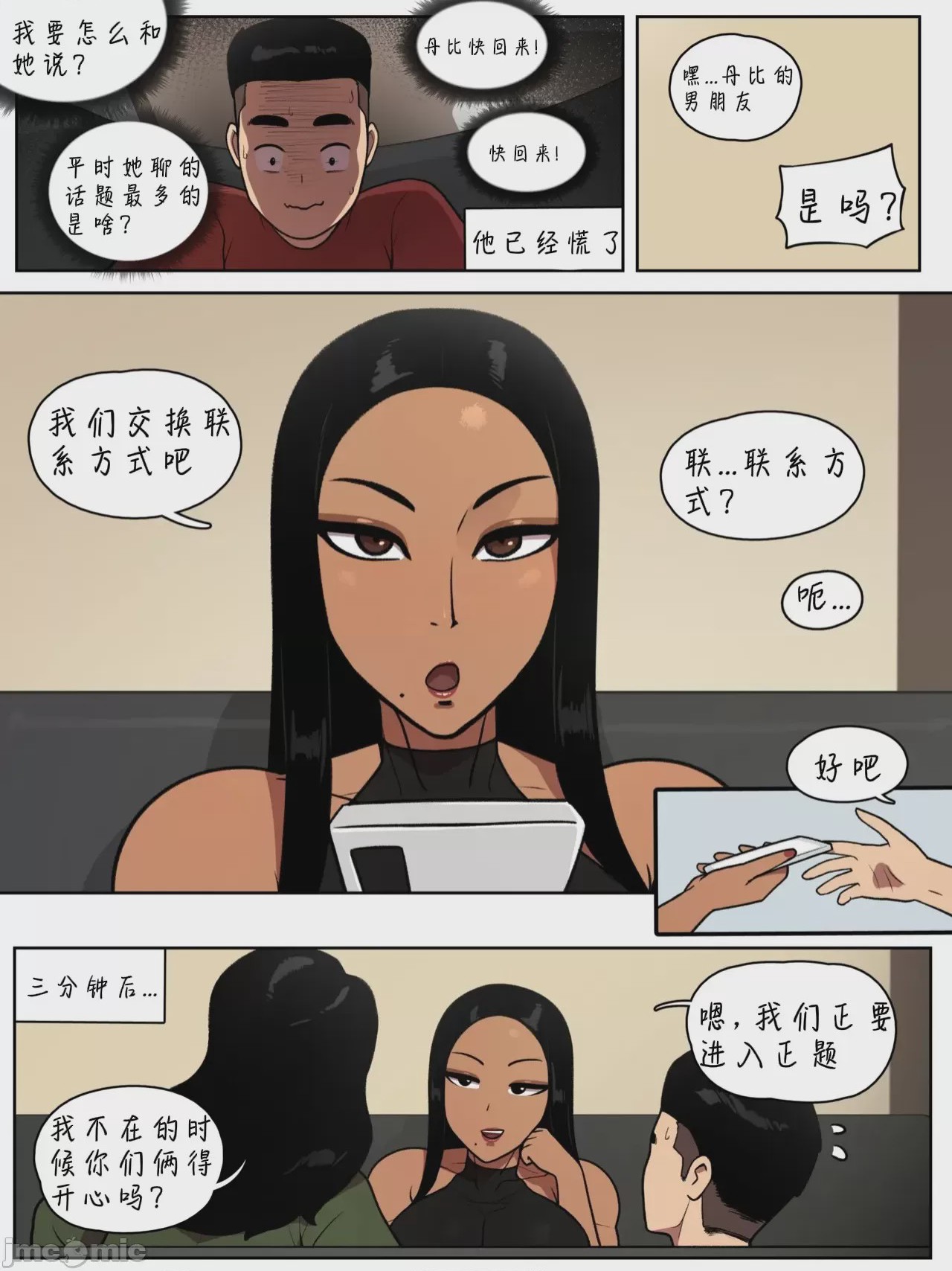 第1话，第 71 頁