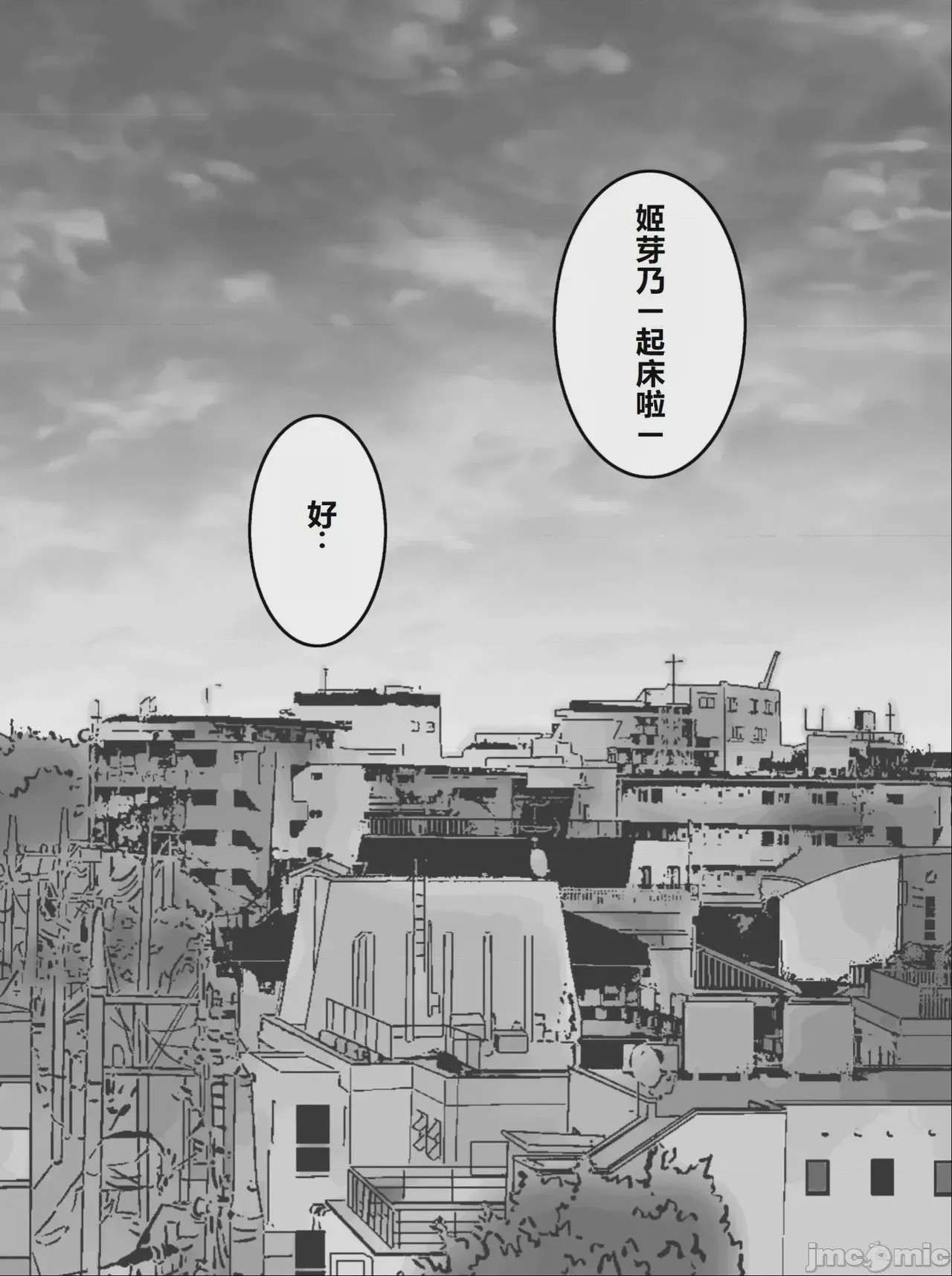 第1话, страница 13