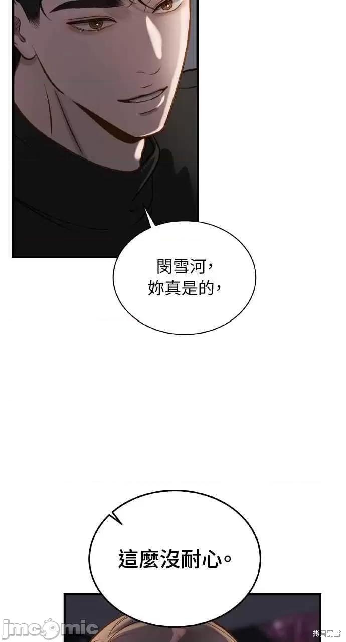 第16话, страница 5
