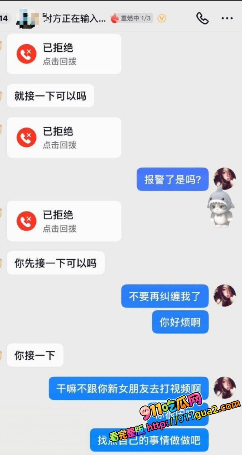 国家队游泳健将 林繁绿 出轨丑闻  照片42