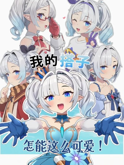 Poster for [-imy] 我的搭子怎能这么可爱! [AI]