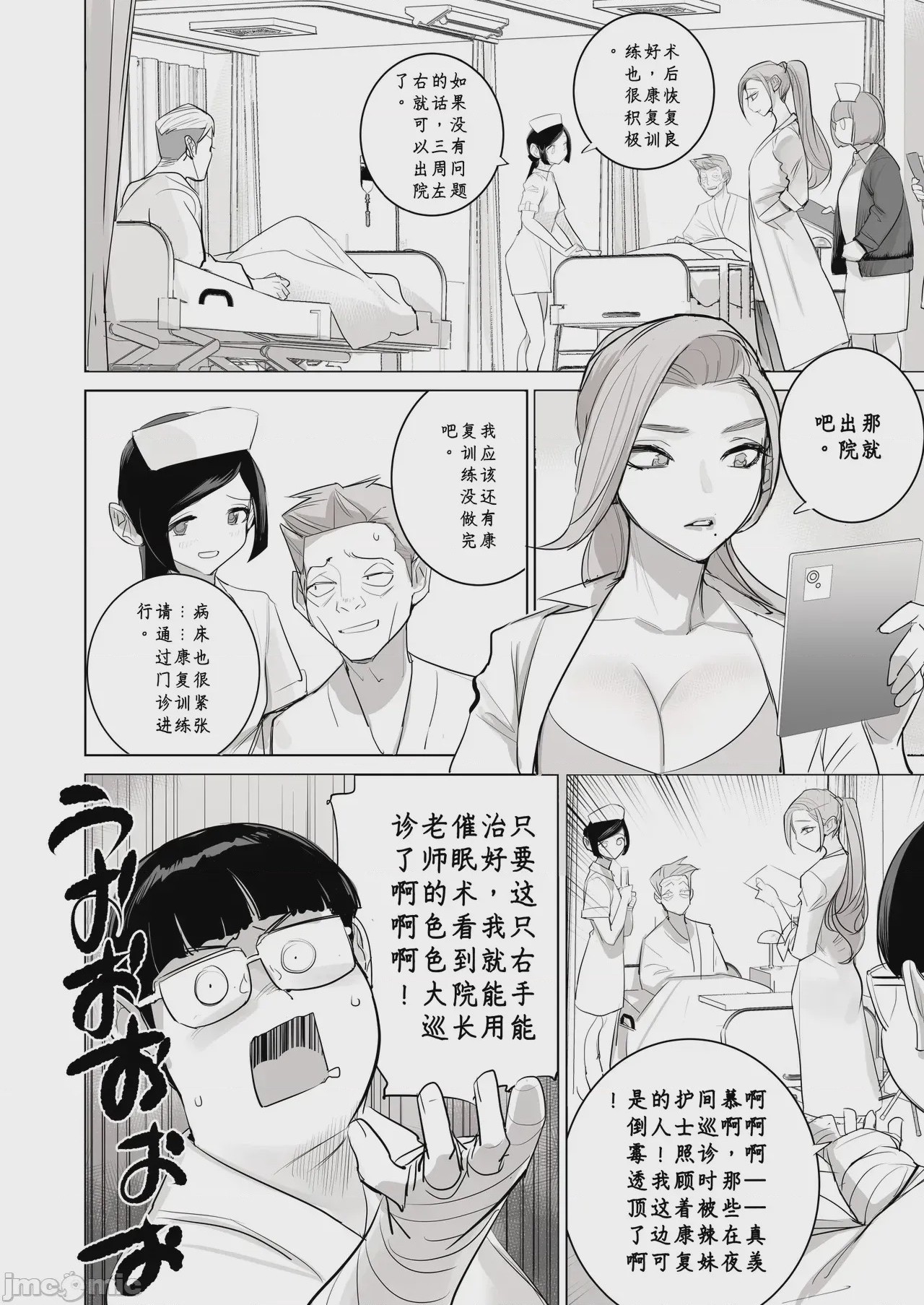 第1话, страница 52