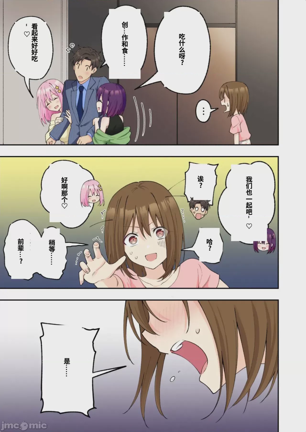 第1话，第 351 頁