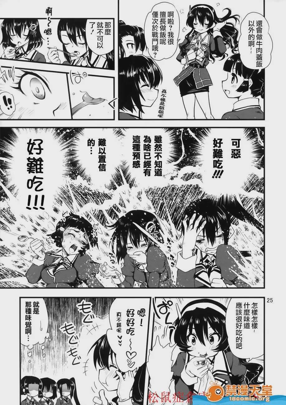 第1话、27 ページ