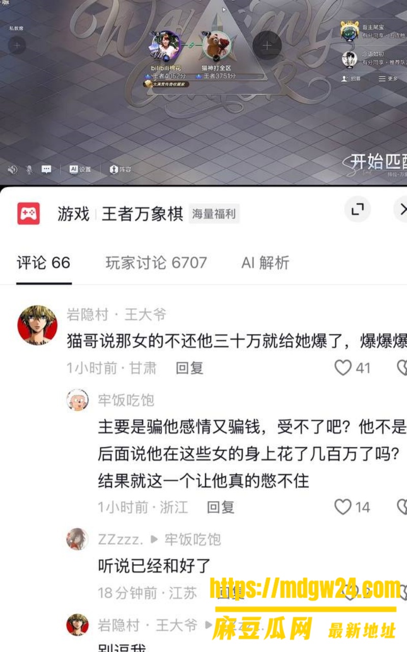 抖音6.6w粉cos女网红 夏鸣前10