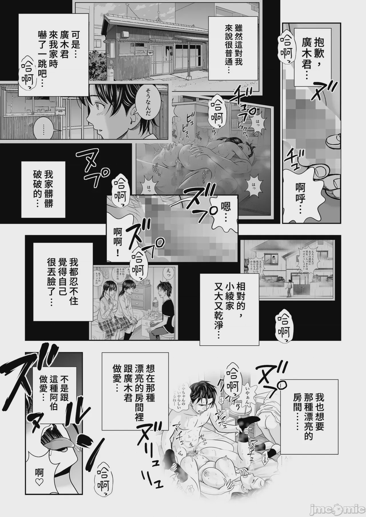 第1话, страница 143
