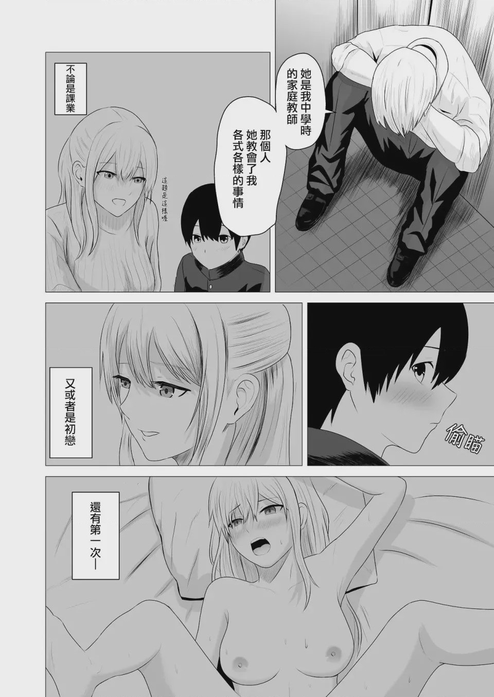 第1话，第 39 頁