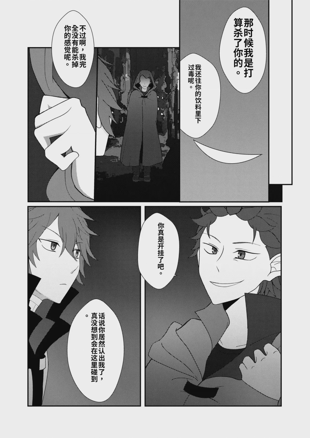 第1话，第 14 页