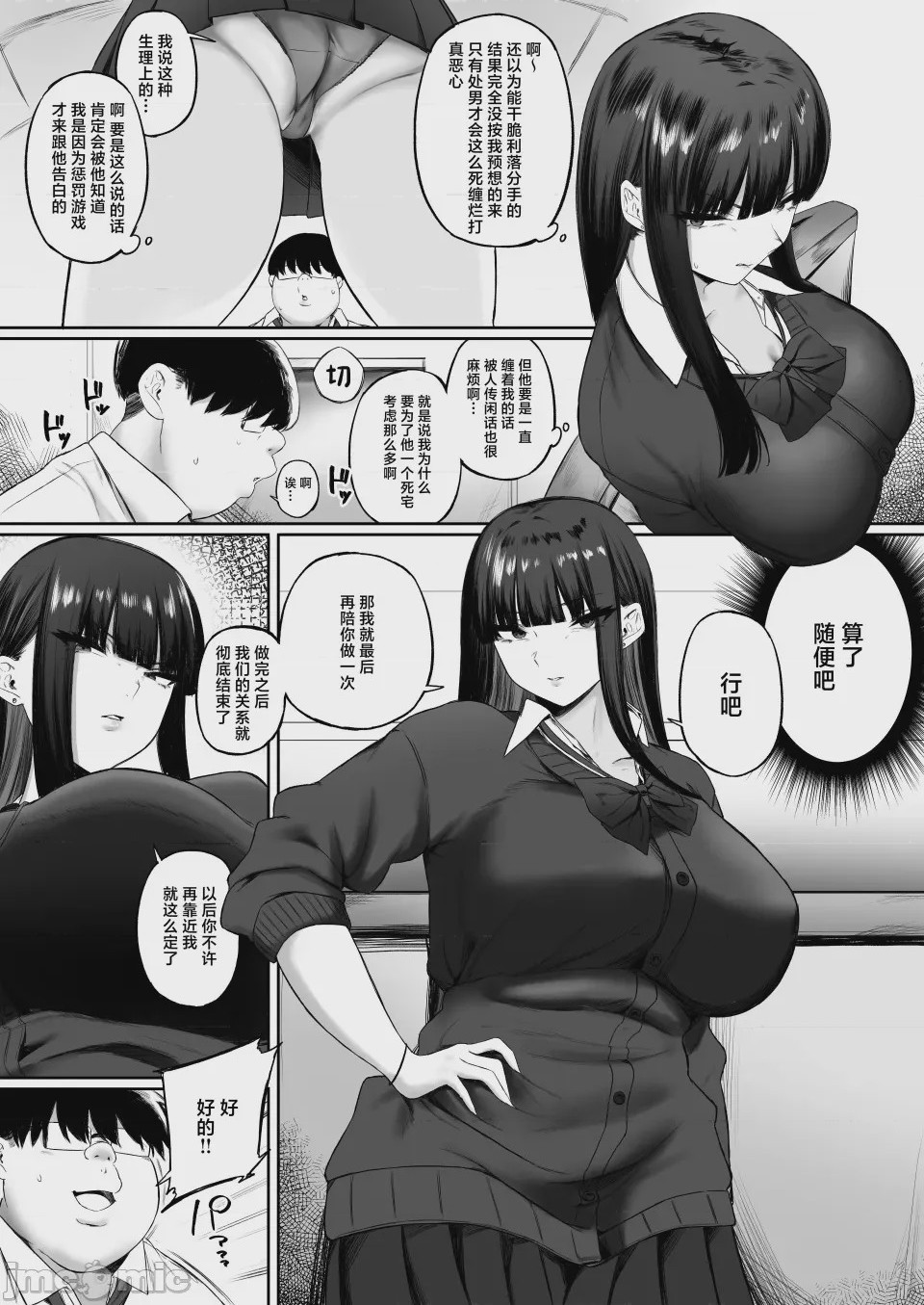 第1话, страница 7