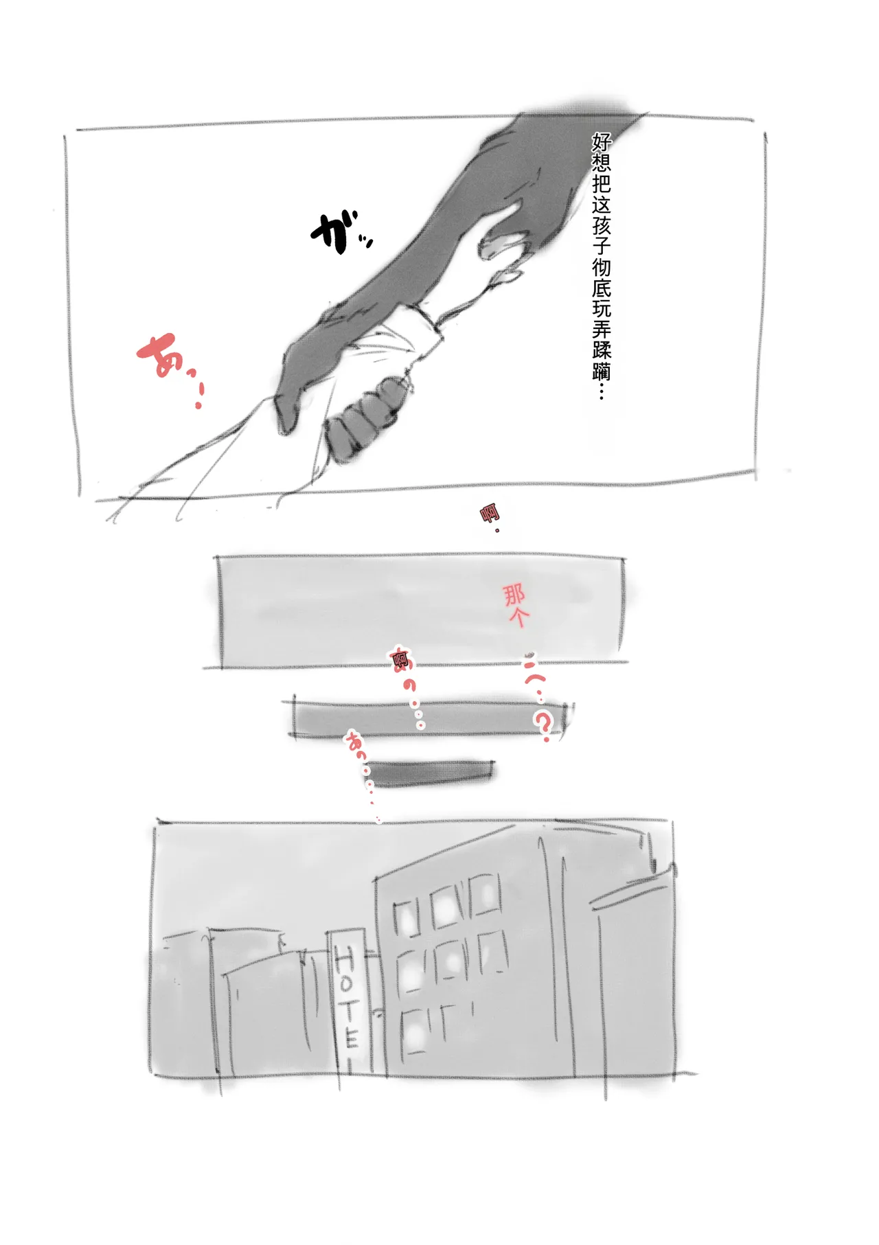 第 1 章, หน้า 333